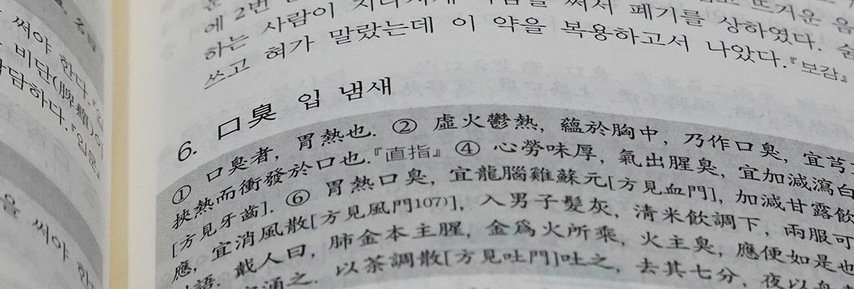 광진경희한의원 | 구취 광진경희한의원|구취