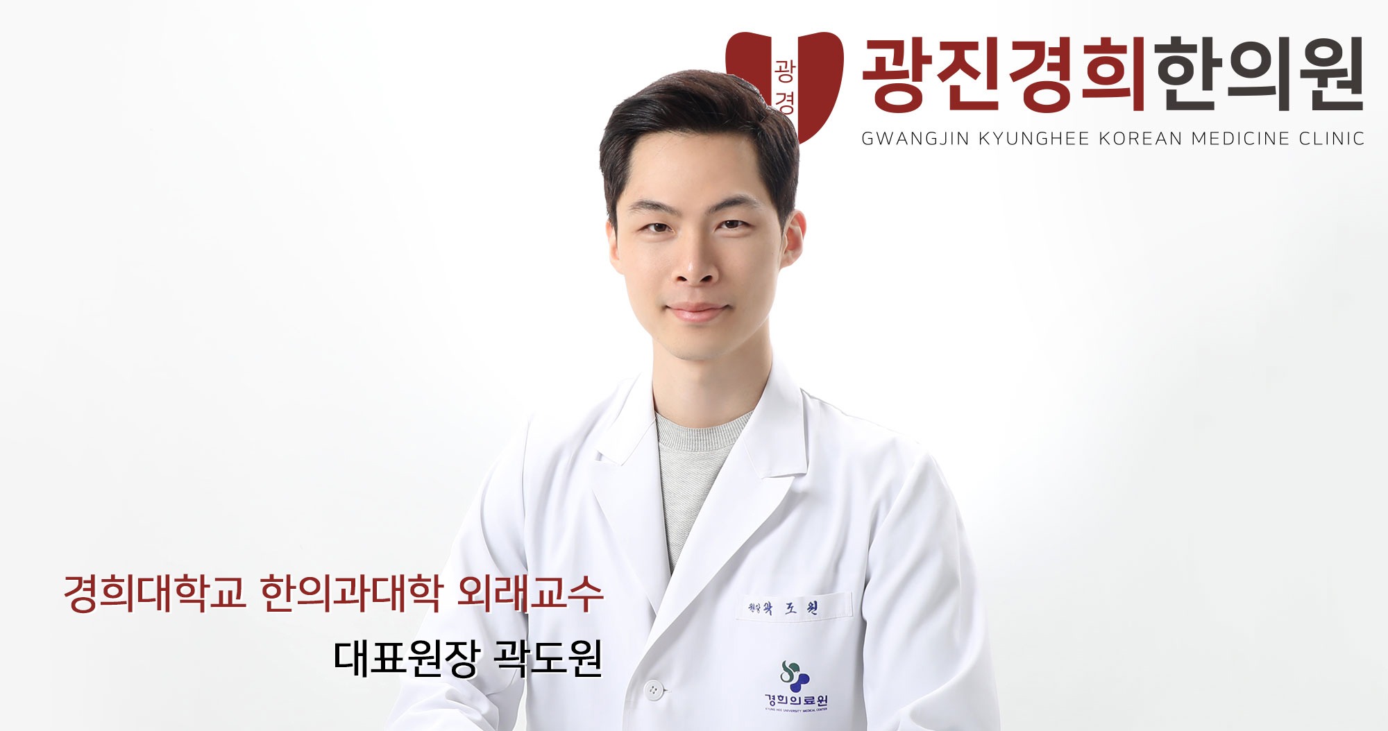 광진경희한의원 | 보약