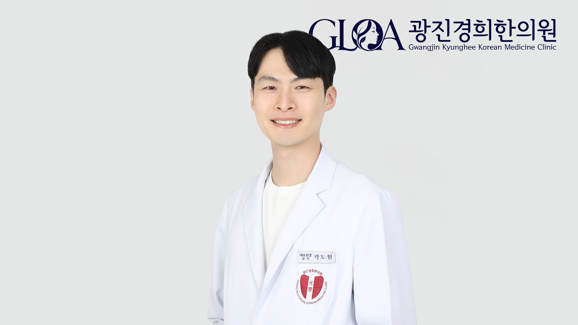 광진경희한의원 | 서울곤지름병원