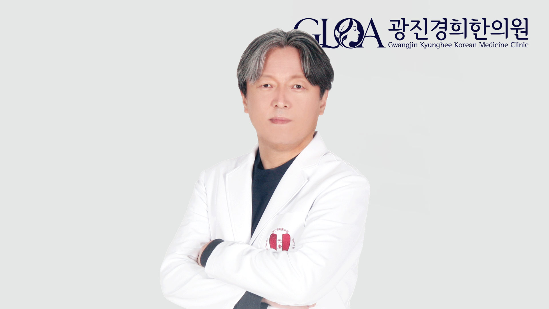 광진경희한의원 | 서울곤지름병원