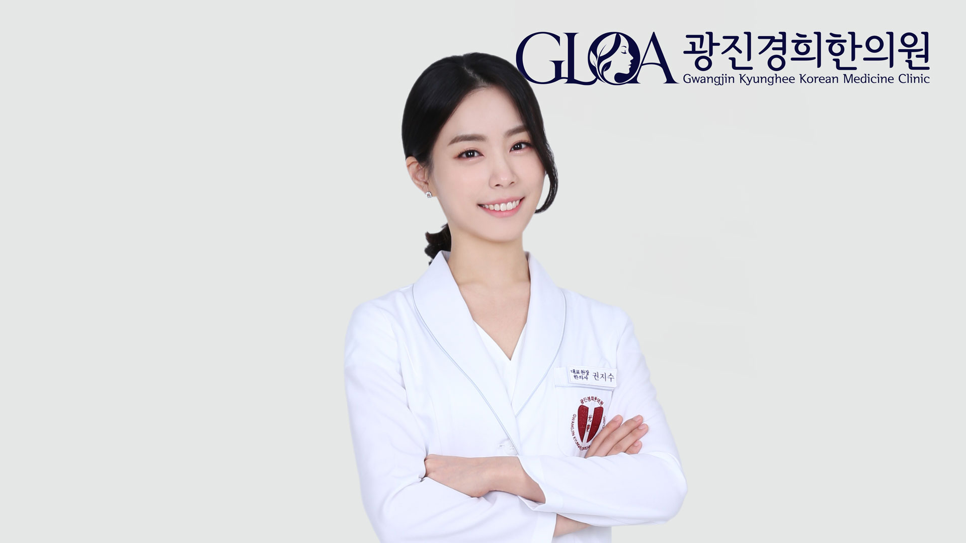 광진경희한의원 | 서울곤지름병원