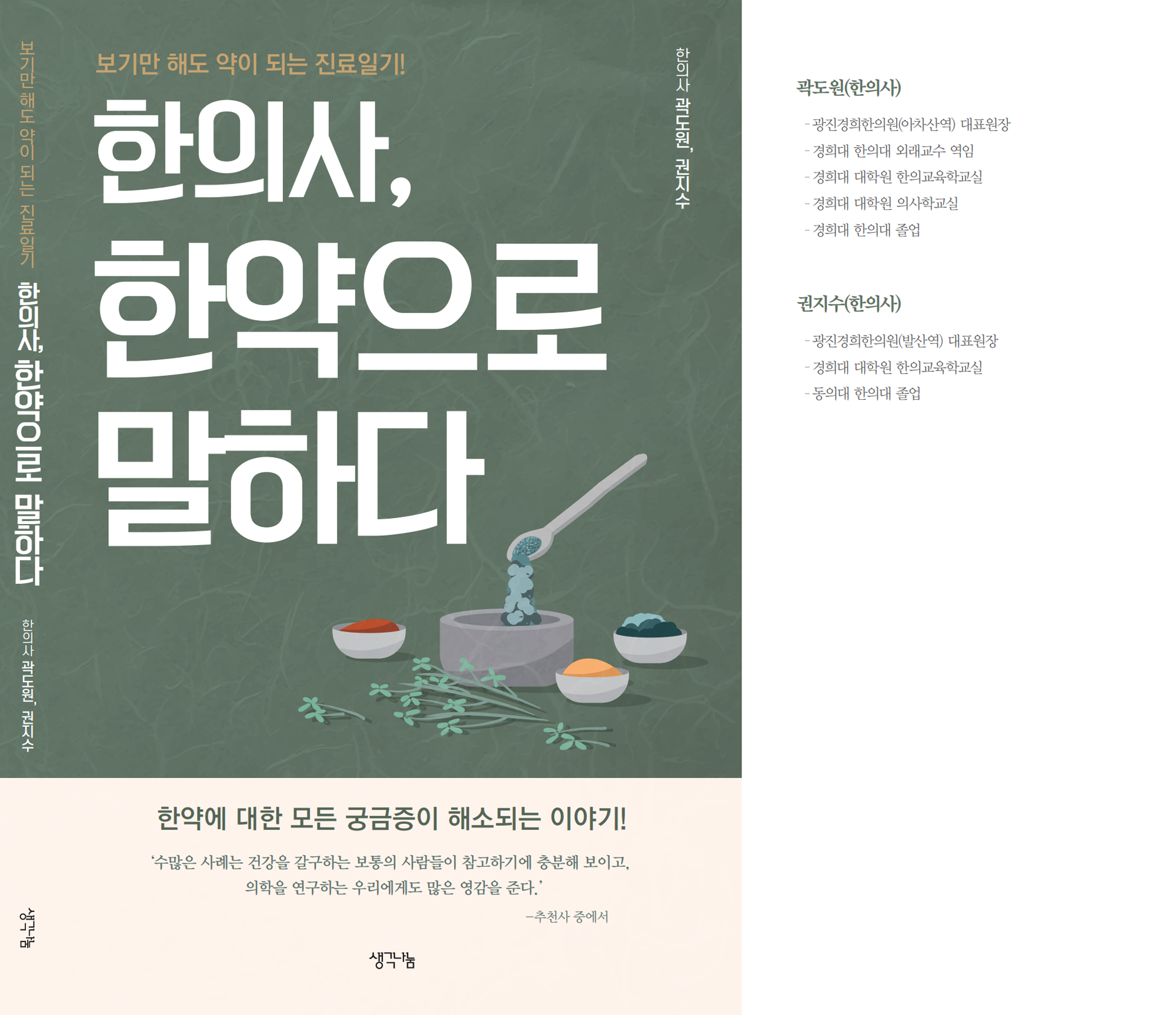 광진경희한의원 | 병원소개