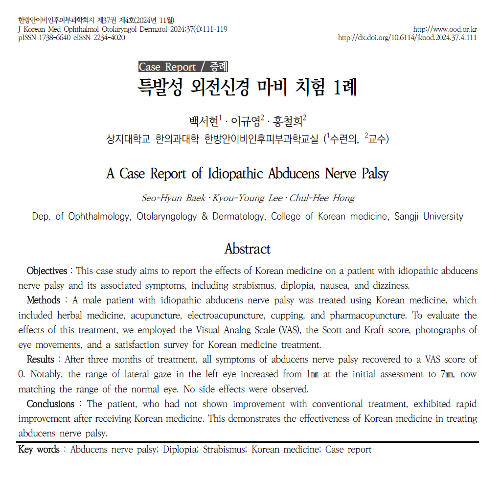 광진경희한의원 | 뇌신경마비클리닉 광진경희한의원 | 뇌신경마비클리닉