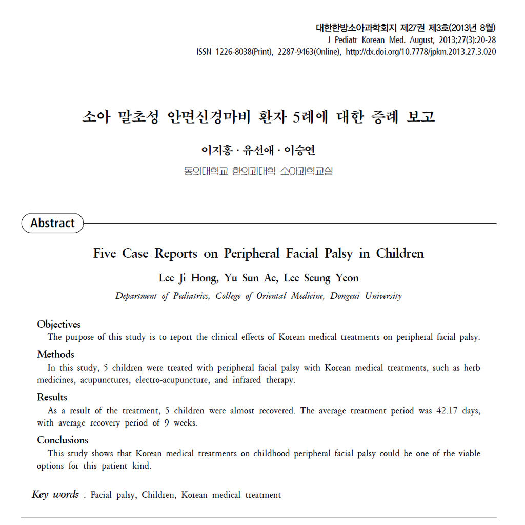 광진경희한의원 | 뇌신경마비클리닉 광진경희한의원 | 뇌신경마비클리닉
