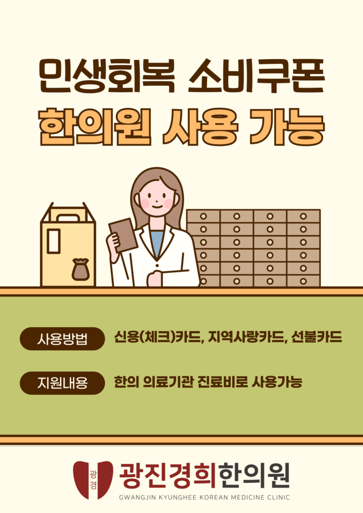 광진경희한의원 | 원장로그인