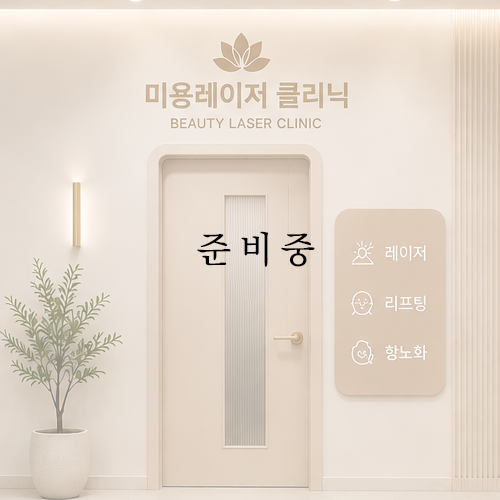 광진경희한의원 | 광진구한의원