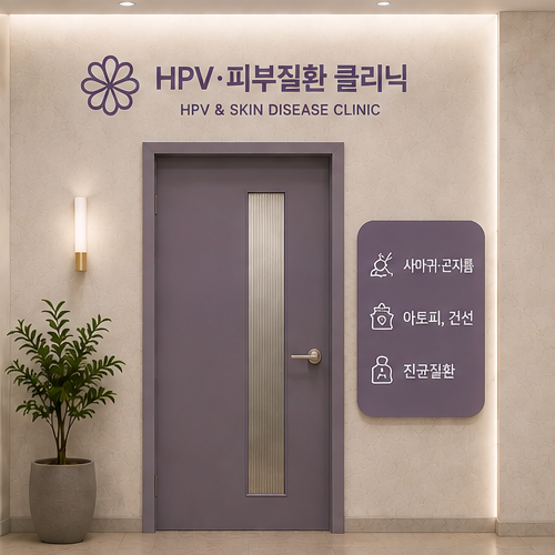 광진경희한의원 | 광진구사마귀제거한의원