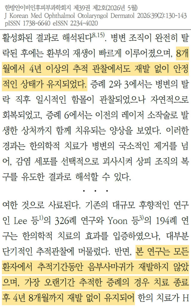 광진경희한의원 | 광진구사마귀제거한의원