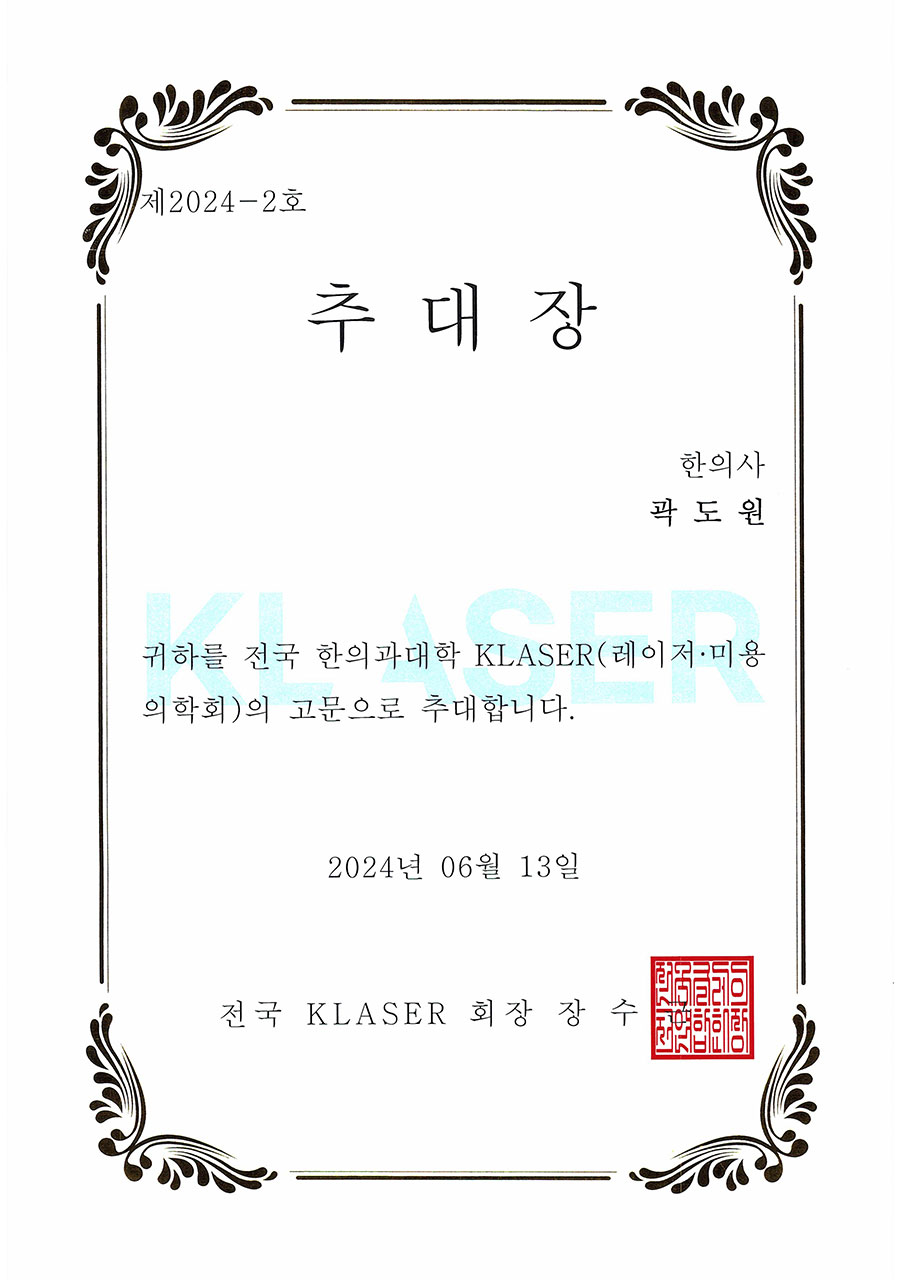 광진경희한의원 | 광진구한의원