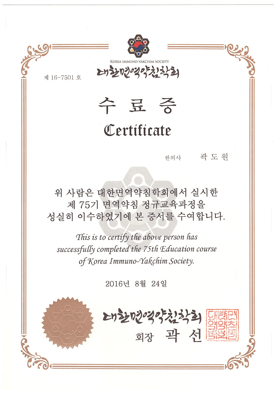 광진경희한의원 | 광진구한의원