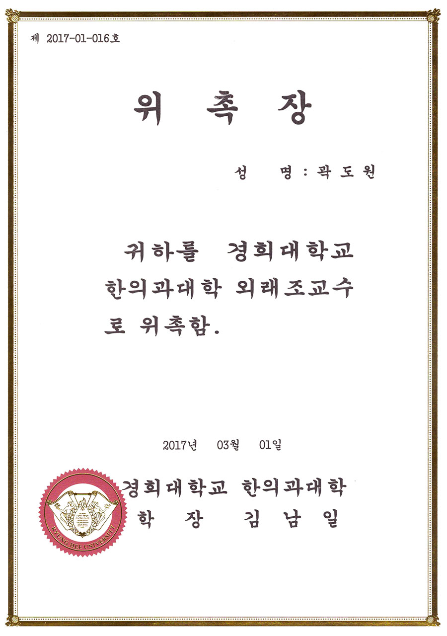 광진경희한의원 | 광진구한의원