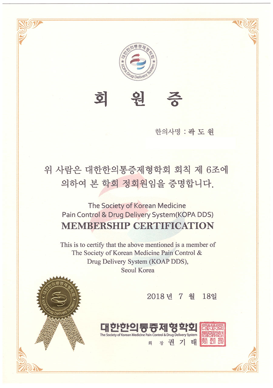 광진경희한의원 | 광진구한의원