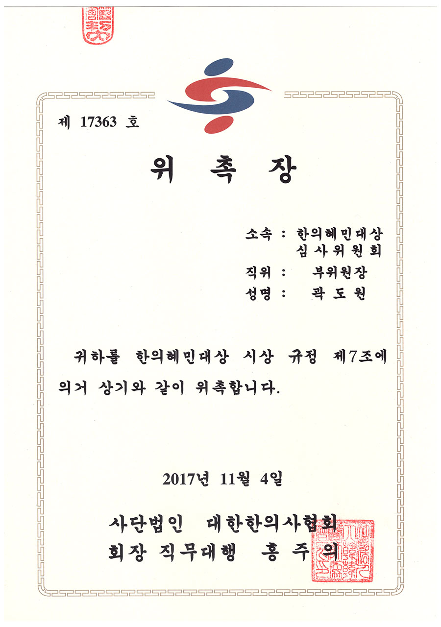광진경희한의원 | 광진구한의원