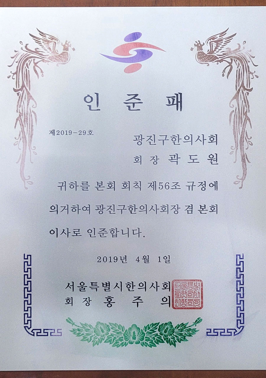 광진경희한의원 | 광진구한의원