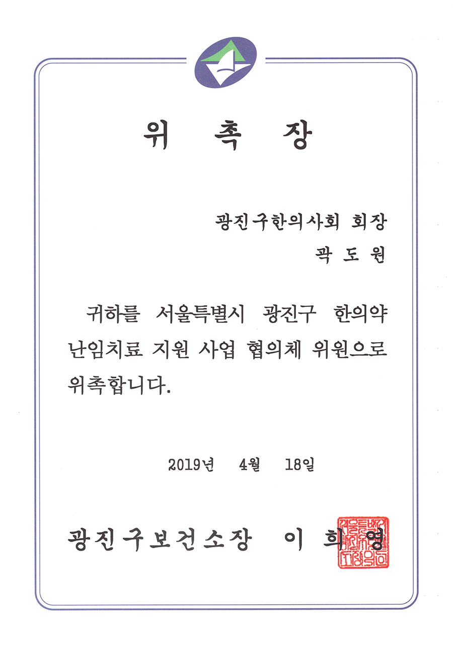 광진경희한의원 | 광진구한의원