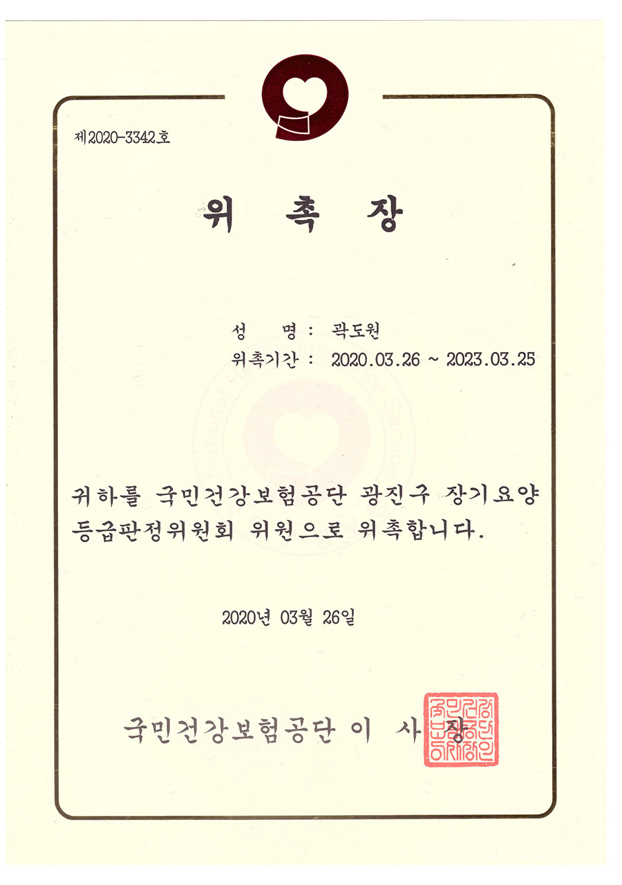 광진경희한의원 | 광진구한의원