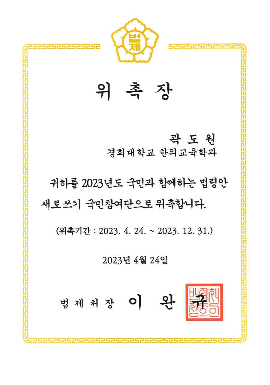 광진경희한의원 | 광진구한의원
