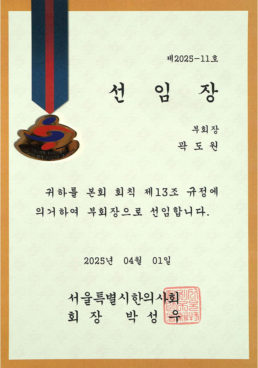 광진경희한의원 | 광진구한의원
