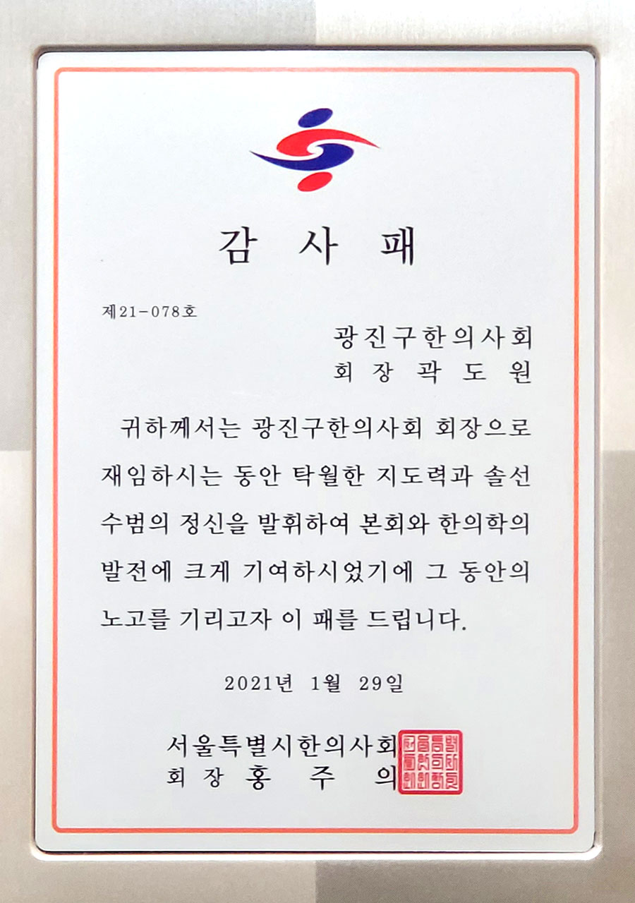 광진경희한의원 | 광진구한의원