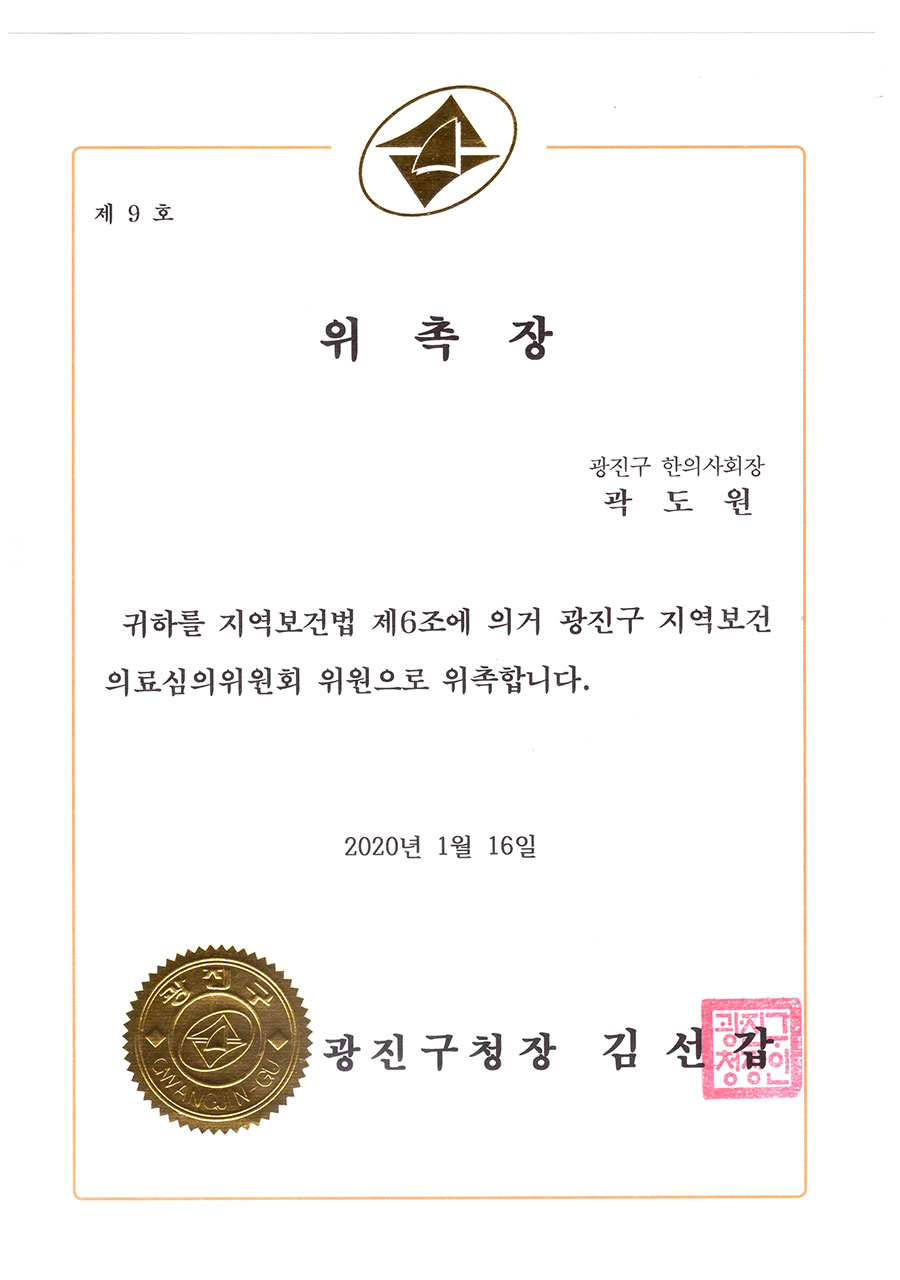 광진경희한의원 | 광진구한의원