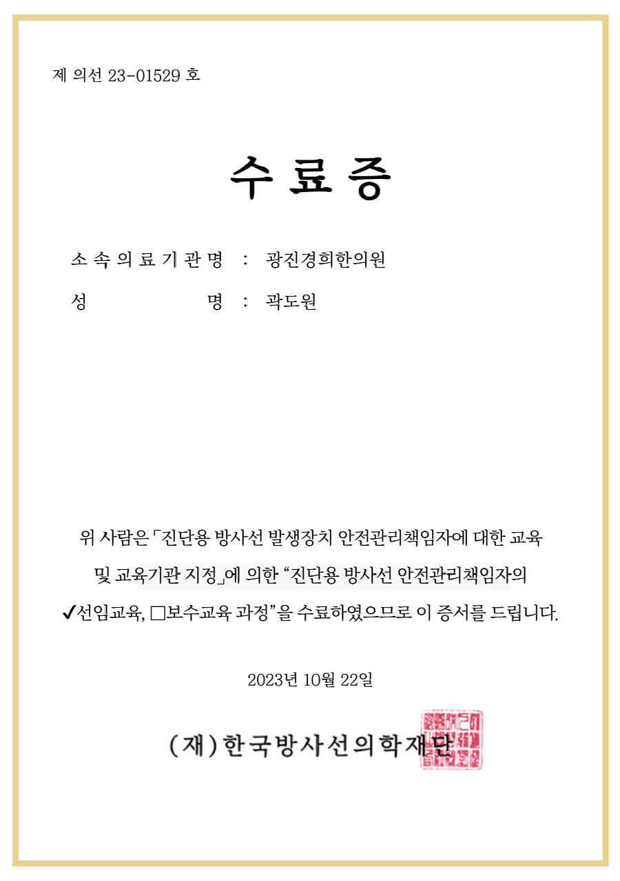 광진경희한의원 | 광진구한의원