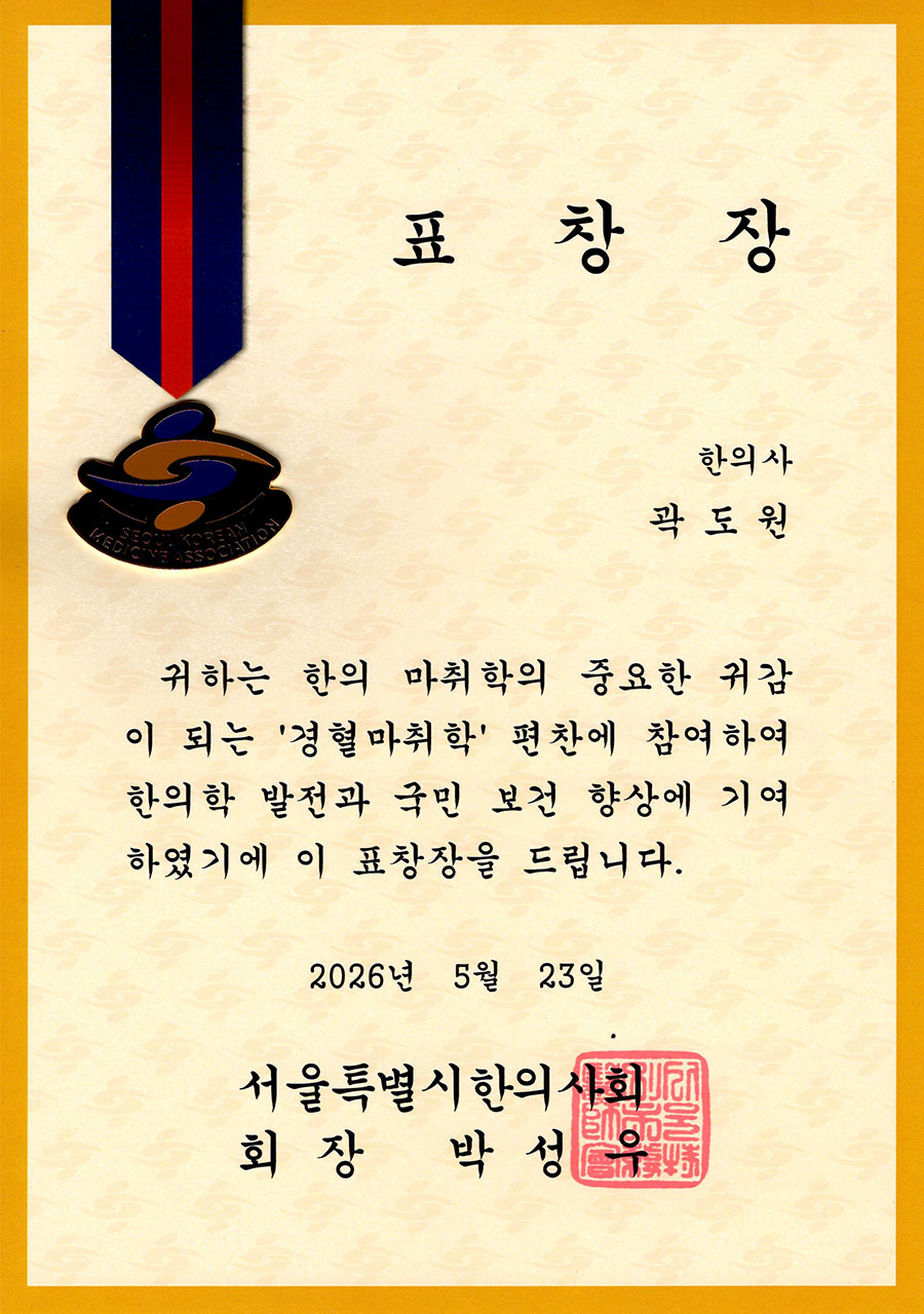 광진경희한의원 | 광진구한의원