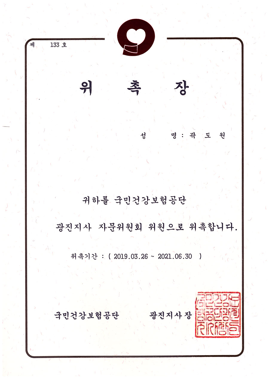광진경희한의원 | 광진구한의원