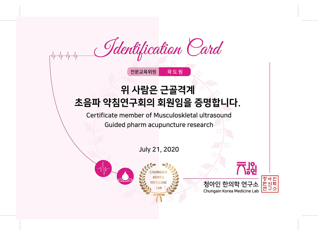 광진경희한의원 | 광진구한의원
