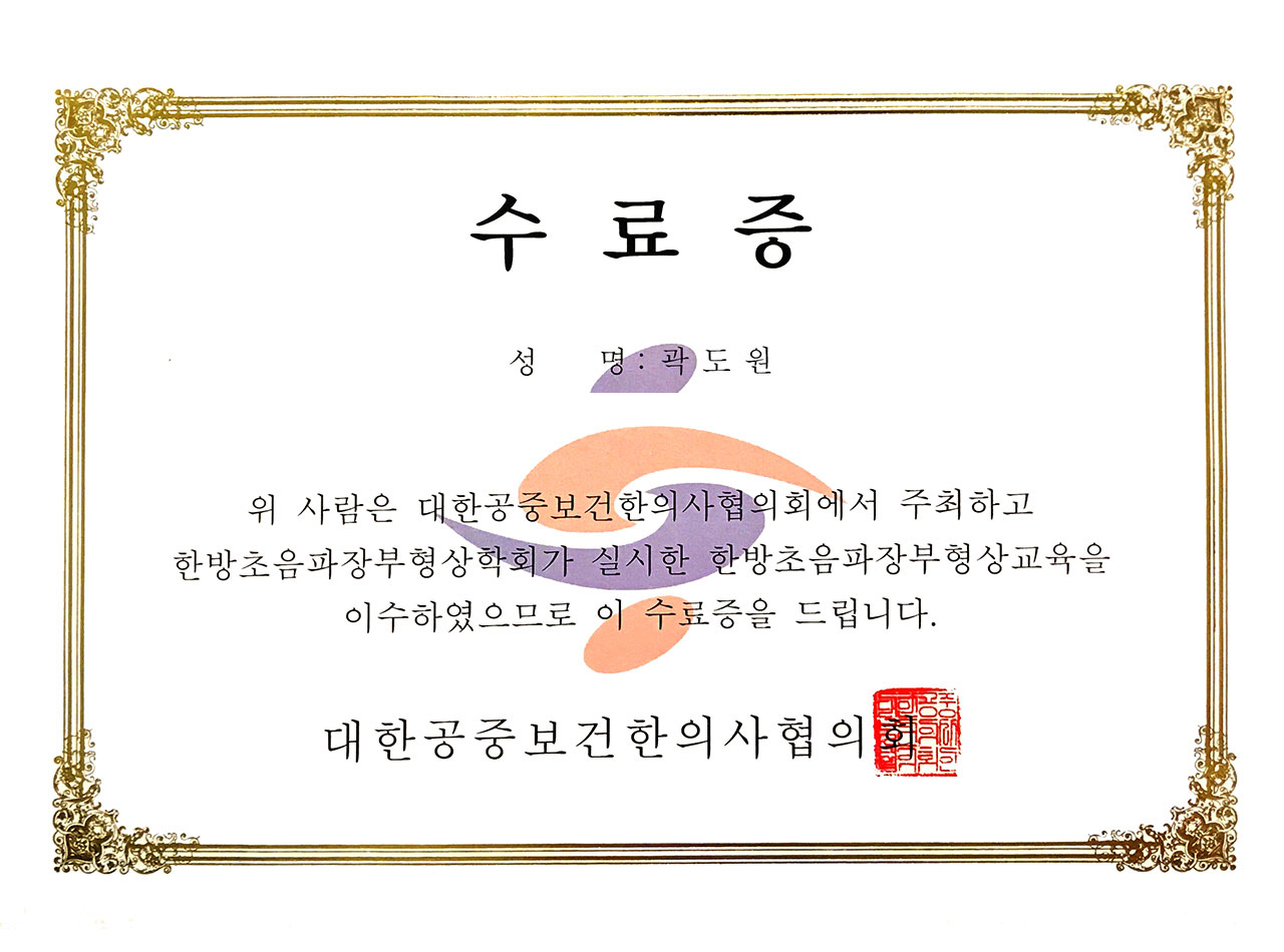 광진경희한의원 | 광진구한의원
