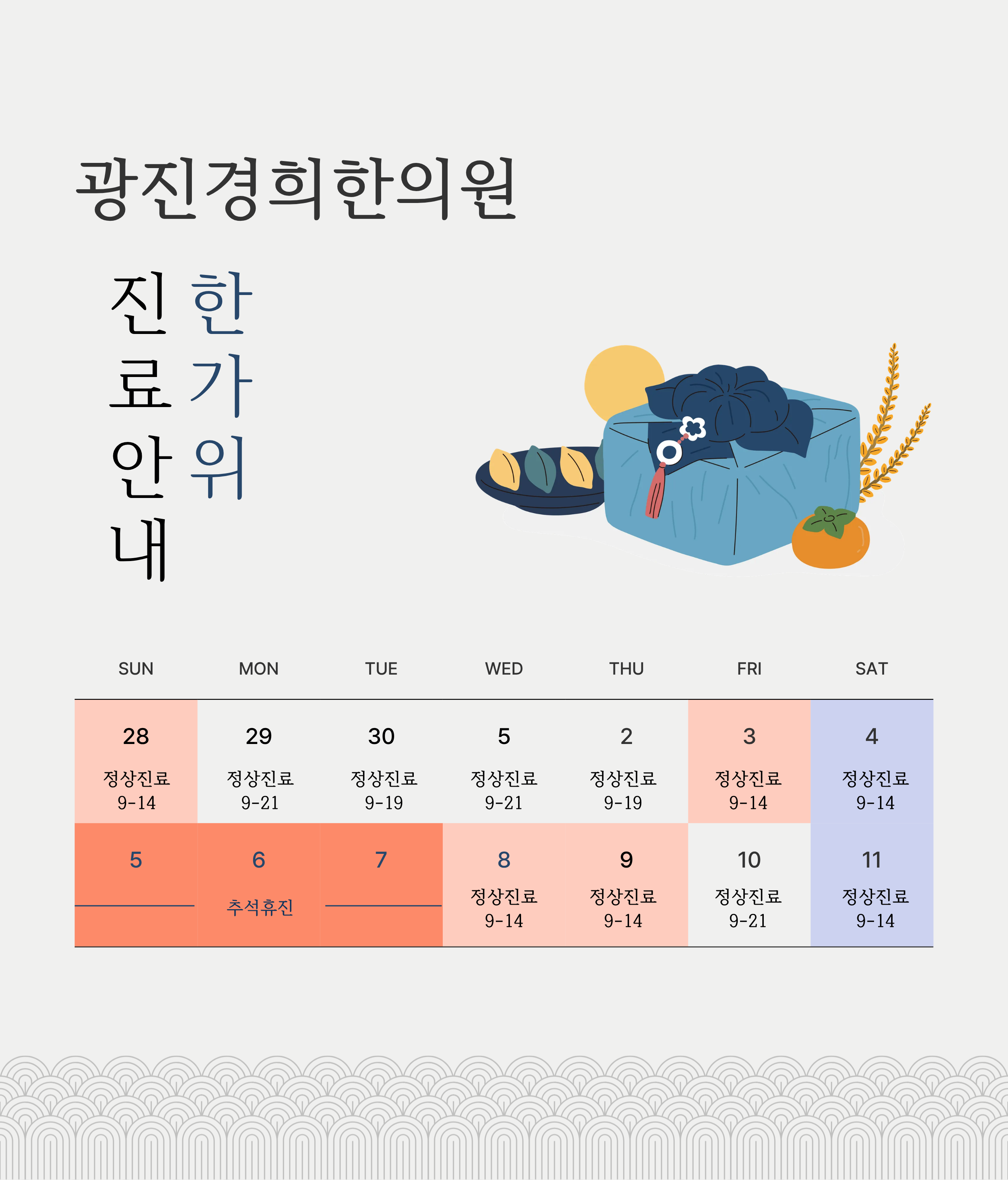 광진경희한의원 | 공지사항